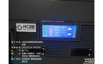 石嘴山市惠农区大武口区沟目广播电视发射台