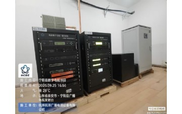 山东省泰安市宁阳县广播电视发射台