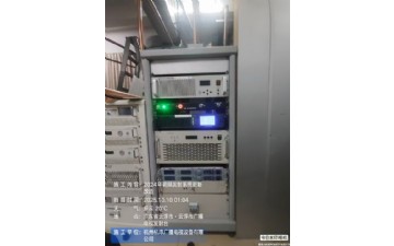 广东省云浮市广播电视发射合